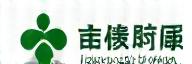 日本農業技研 ロゴ